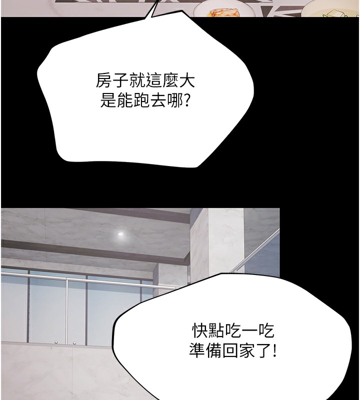 極樂泳池趴第9話-暴風雨前的寧靜