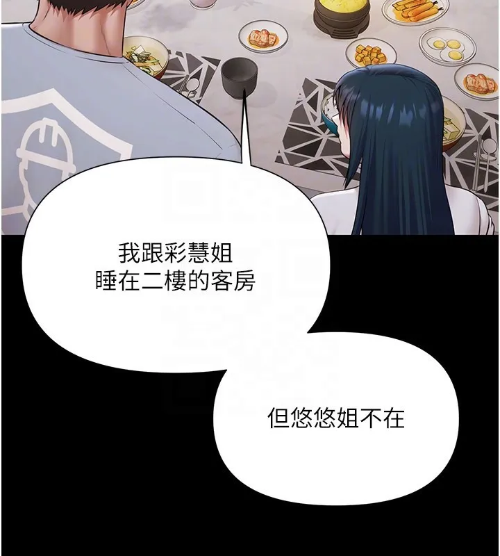 極樂泳池趴第9話-暴風雨前的寧靜
