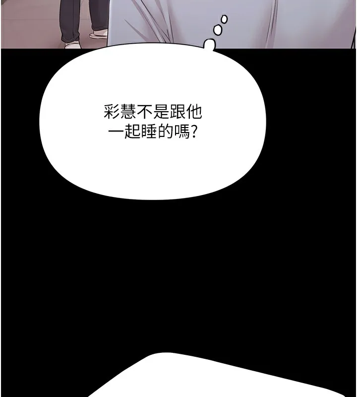 极乐泳池趴-第9話-暴風雨前的寧靜 - 图片 93