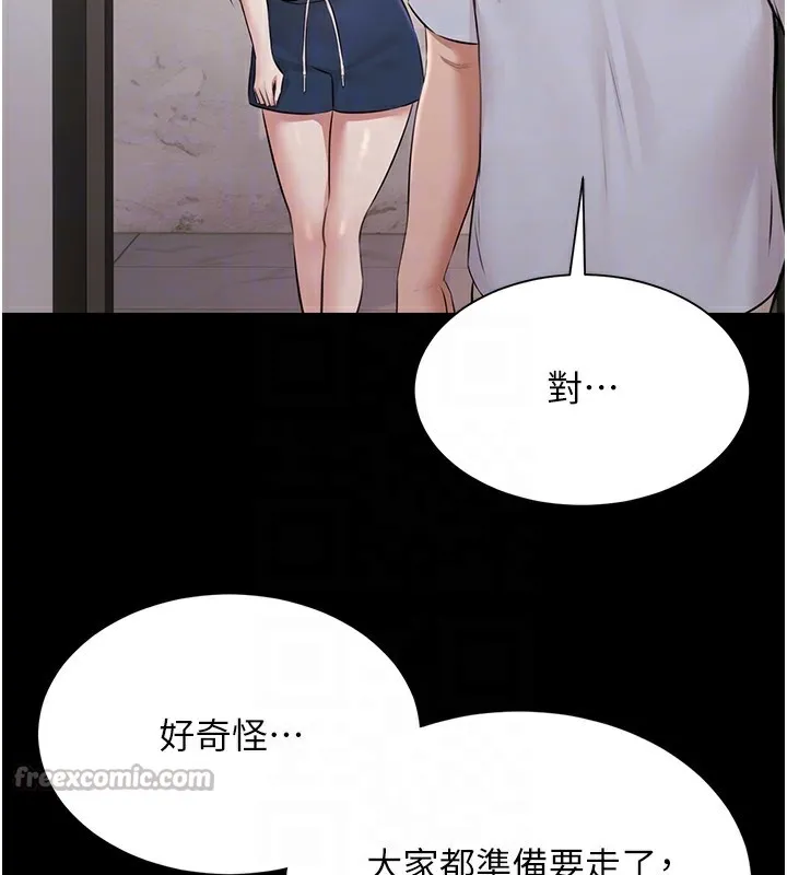 极乐泳池趴-第9話-暴風雨前的寧靜 - 图片 105