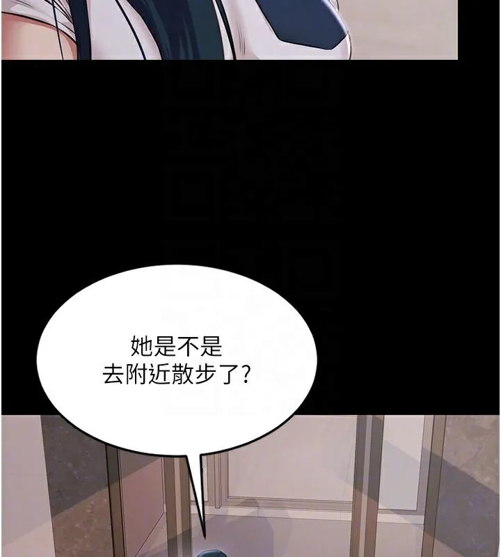极乐泳池趴-第9話-暴風雨前的寧靜 - 图片 107
