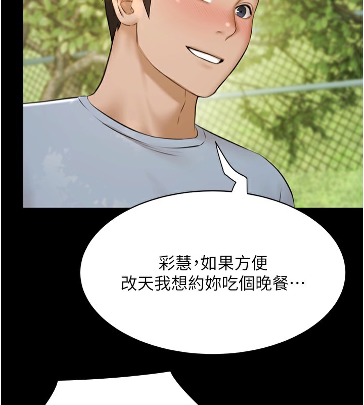 极乐泳池趴第9話-暴風雨前的寧靜