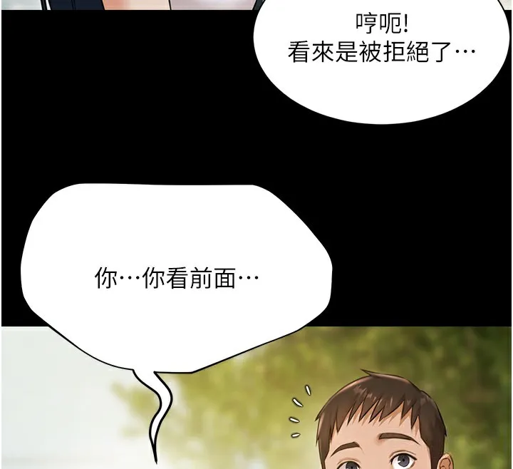 极乐泳池趴-第9話-暴風雨前的寧靜 - 图片 138