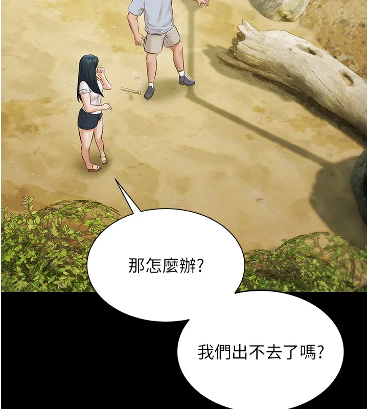 极乐泳池趴-第9話-暴風雨前的寧靜 - 图片 147