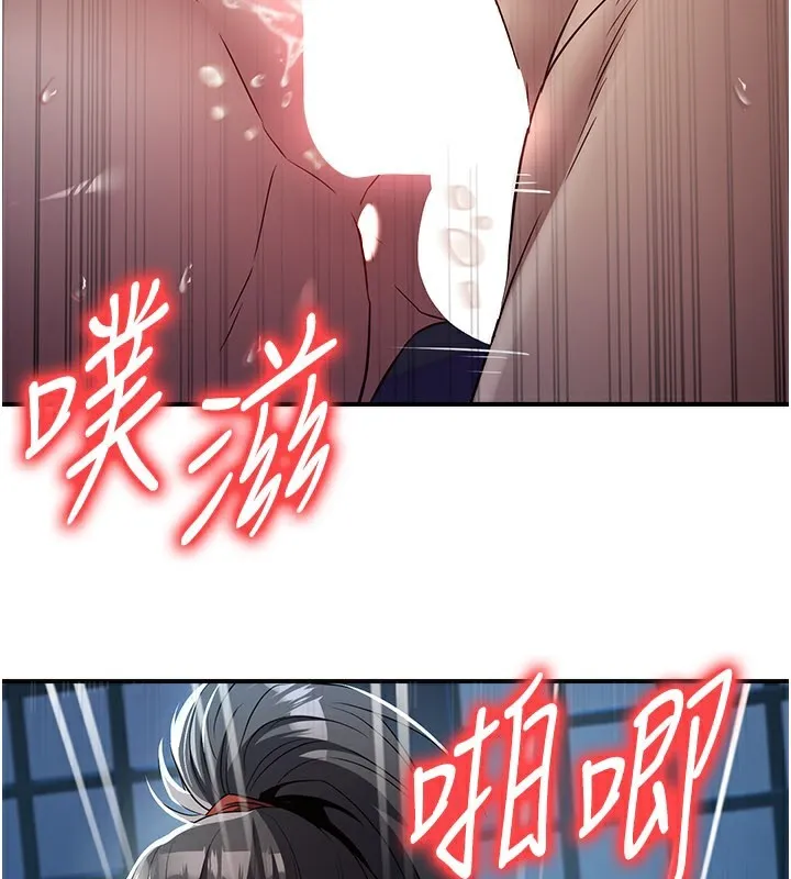 炼慾:色魔再临-第17話-與青梅竹馬徹夜纏綿 - 图片 2