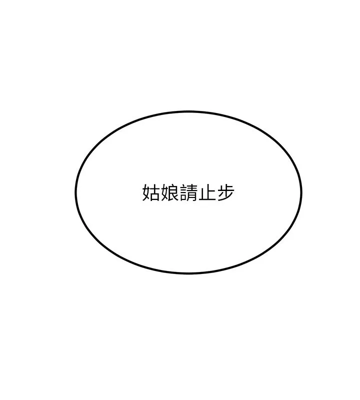 煉慾:色魔再臨第17話-與青梅竹馬徹夜纏綿