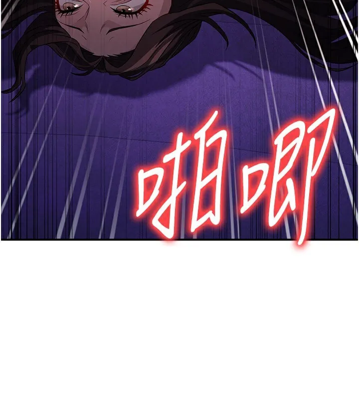 炼慾:色魔再临-第17話-與青梅竹馬徹夜纏綿 - 图片 5