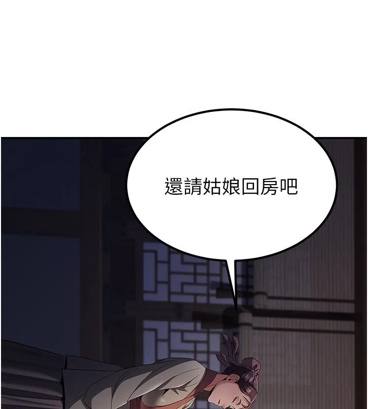 炼慾:色魔再临-第17話-與青梅竹馬徹夜纏綿 - 图片 17