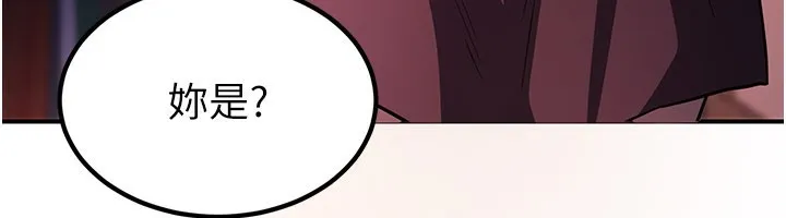 炼慾:色魔再临-第17話-與青梅竹馬徹夜纏綿 - 图片 12