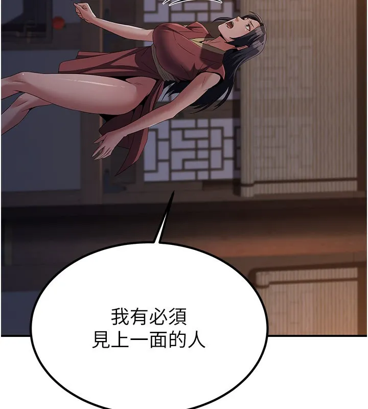 炼慾:色魔再临-第17話-與青梅竹馬徹夜纏綿 - 图片 20
