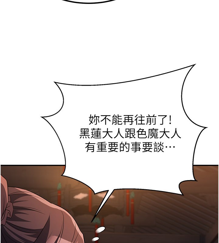 煉慾:色魔再臨第17話-與青梅竹馬徹夜纏綿