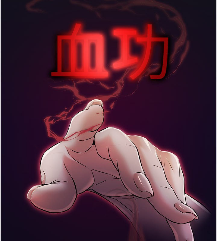 炼慾:色魔再临第17話-與青梅竹馬徹夜纏綿