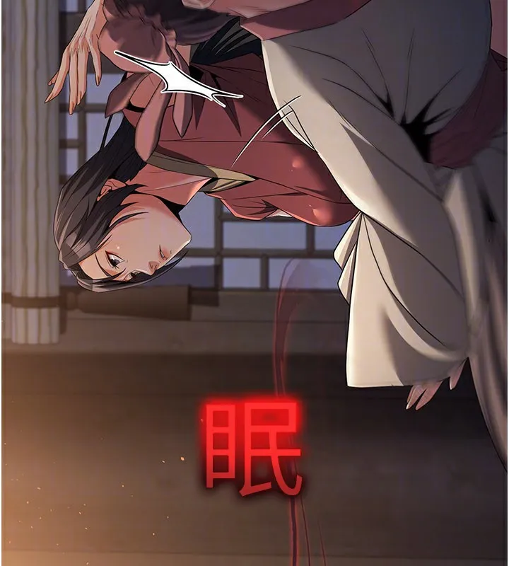 炼慾:色魔再临-第17話-與青梅竹馬徹夜纏綿 - 图片 26