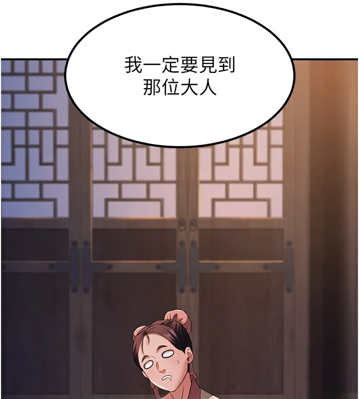 煉慾:色魔再臨第17話-與青梅竹馬徹夜纏綿