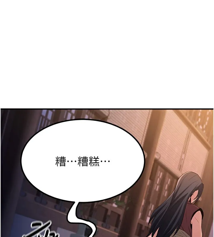 炼慾:色魔再临-第17話-與青梅竹馬徹夜纏綿 - 图片 28