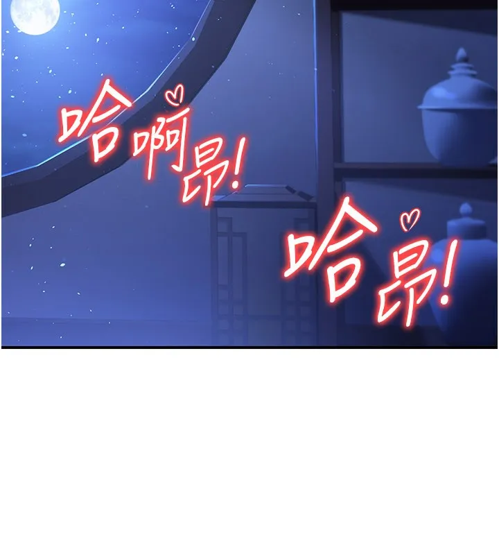 炼慾:色魔再临-第17話-與青梅竹馬徹夜纏綿 - 图片 36