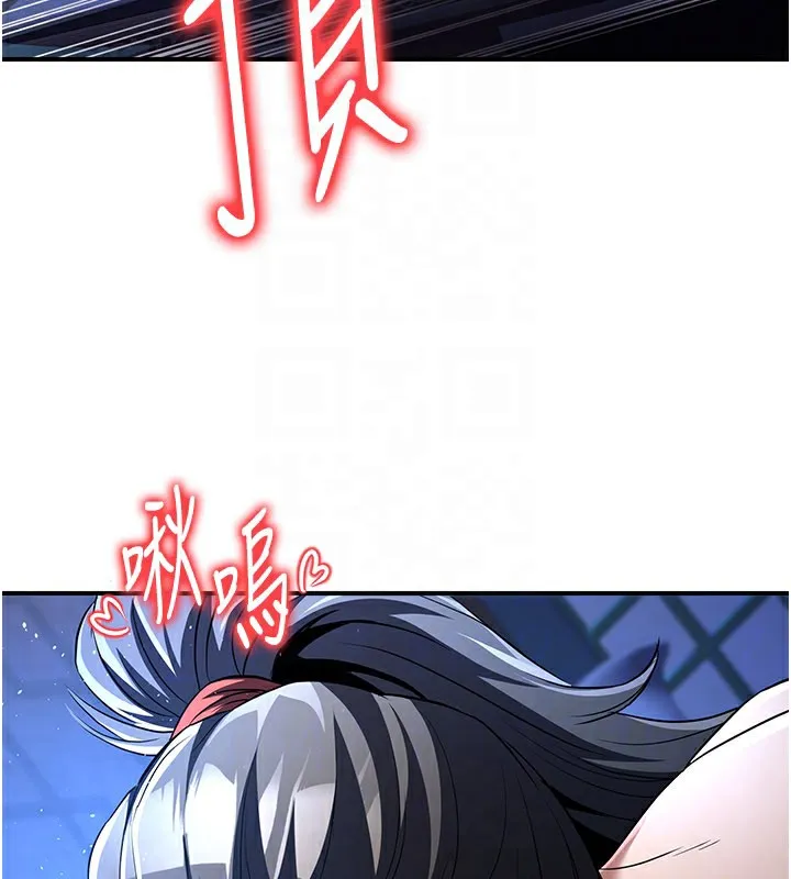 煉慾:色魔再臨第17話-與青梅竹馬徹夜纏綿
