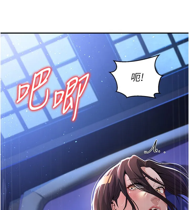 炼慾:色魔再临-第17話-與青梅竹馬徹夜纏綿 - 图片 37