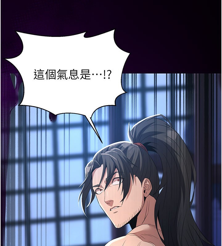 炼慾:色魔再临第17話-與青梅竹馬徹夜纏綿