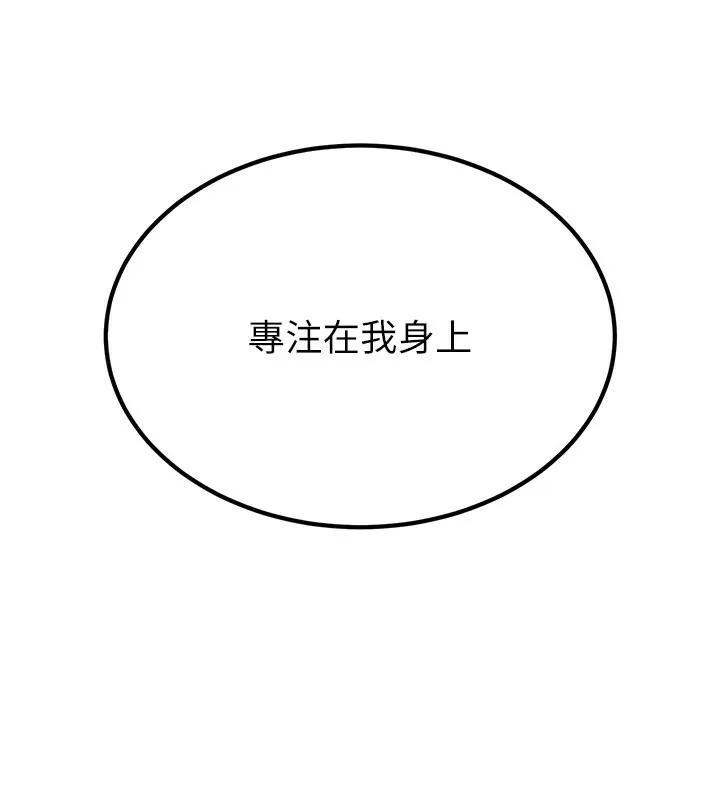 煉慾:色魔再臨第17話-與青梅竹馬徹夜纏綿