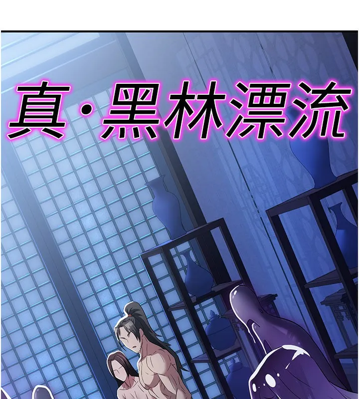 炼慾:色魔再临-第17話-與青梅竹馬徹夜纏綿 - 图片 56