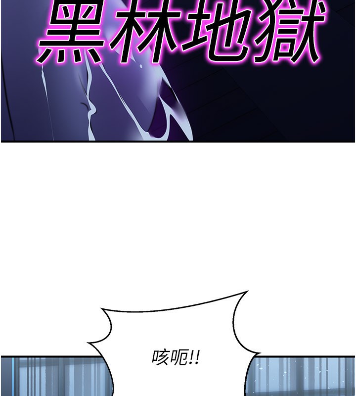 煉慾:色魔再臨第17話-與青梅竹馬徹夜纏綿