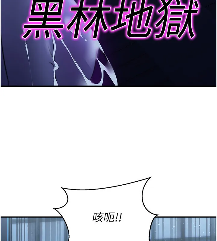 炼慾:色魔再临-第17話-與青梅竹馬徹夜纏綿 - 图片 58