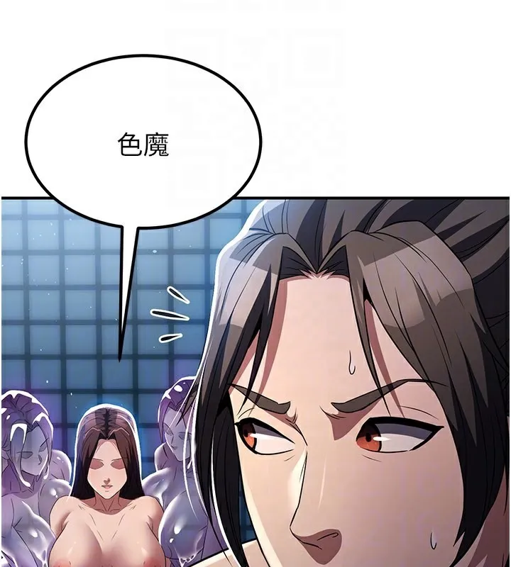 炼慾:色魔再临-第17話-與青梅竹馬徹夜纏綿 - 图片 62