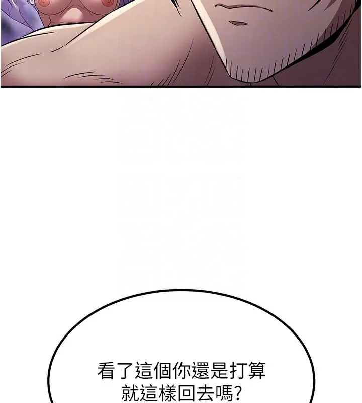 炼慾:色魔再临-第17話-與青梅竹馬徹夜纏綿 - 图片 63