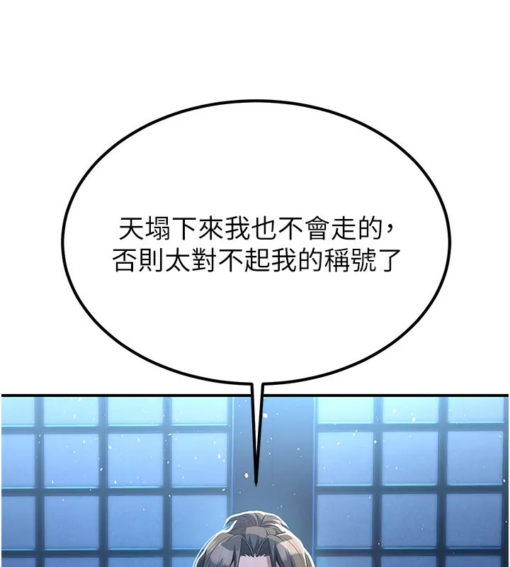 炼慾:色魔再临-第17話-與青梅竹馬徹夜纏綿 - 图片 69