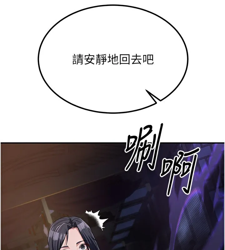 炼慾:色魔再临-第17話-與青梅竹馬徹夜纏綿 - 图片 77