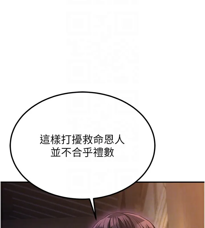 炼慾:色魔再临-第17話-與青梅竹馬徹夜纏綿 - 图片 80