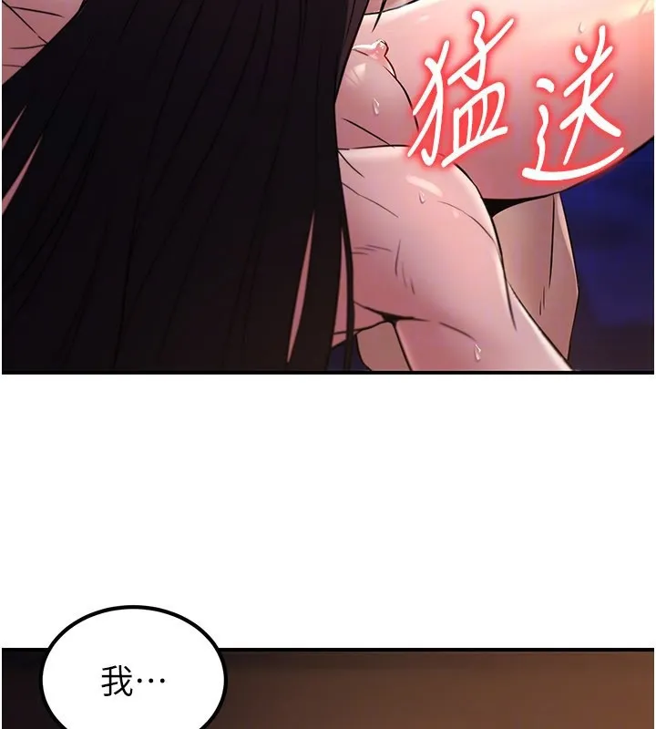 煉慾:色魔再臨第17話-與青梅竹馬徹夜纏綿