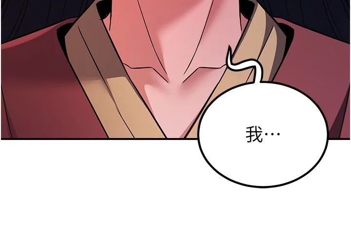 炼慾:色魔再临-第17話-與青梅竹馬徹夜纏綿 - 图片 106