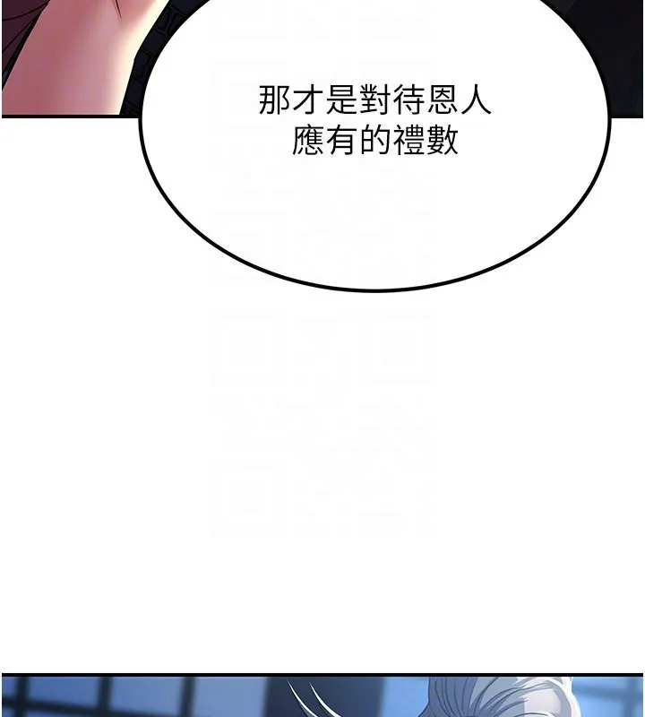 炼慾:色魔再临-第17話-與青梅竹馬徹夜纏綿 - 图片 101
