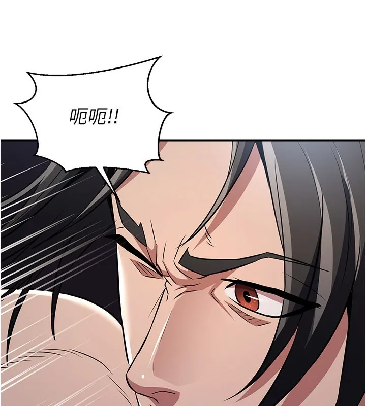 炼慾:色魔再临-第17話-與青梅竹馬徹夜纏綿 - 图片 113