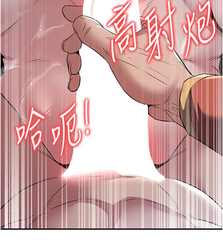 炼慾:色魔再临-第17話-與青梅竹馬徹夜纏綿 - 图片 116