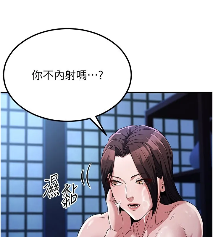 炼慾:色魔再临-第17話-與青梅竹馬徹夜纏綿 - 图片 121
