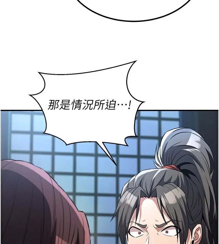 煉慾:色魔再臨第17話-與青梅竹馬徹夜纏綿