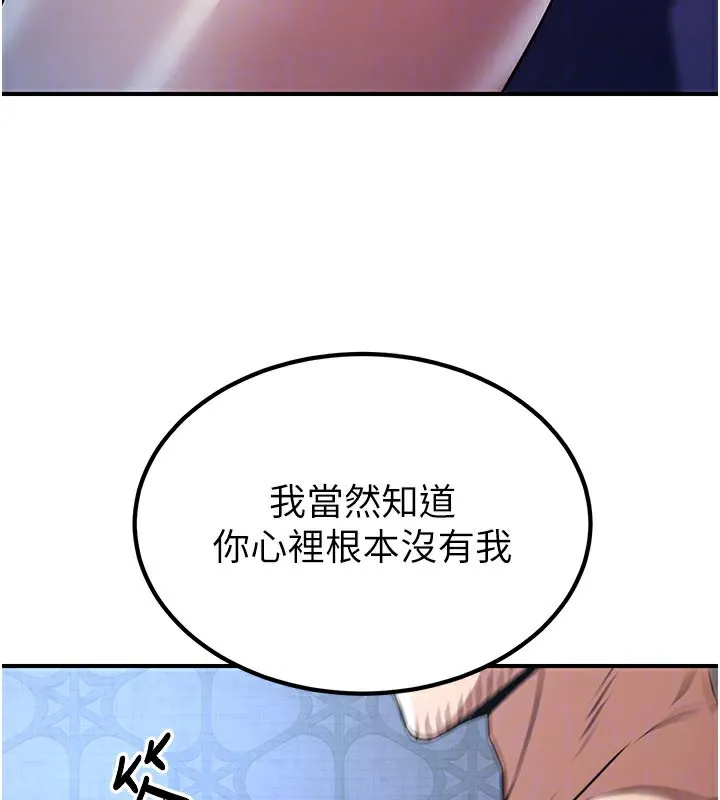 炼慾:色魔再临-第17話-與青梅竹馬徹夜纏綿 - 图片 130