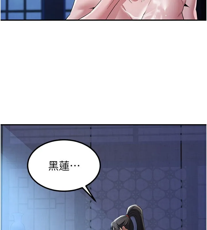 炼慾:色魔再临-第17話-與青梅竹馬徹夜纏綿 - 图片 122