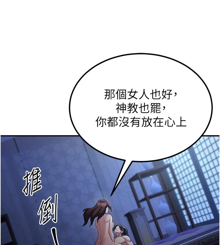 煉慾:色魔再臨第17話-與青梅竹馬徹夜纏綿