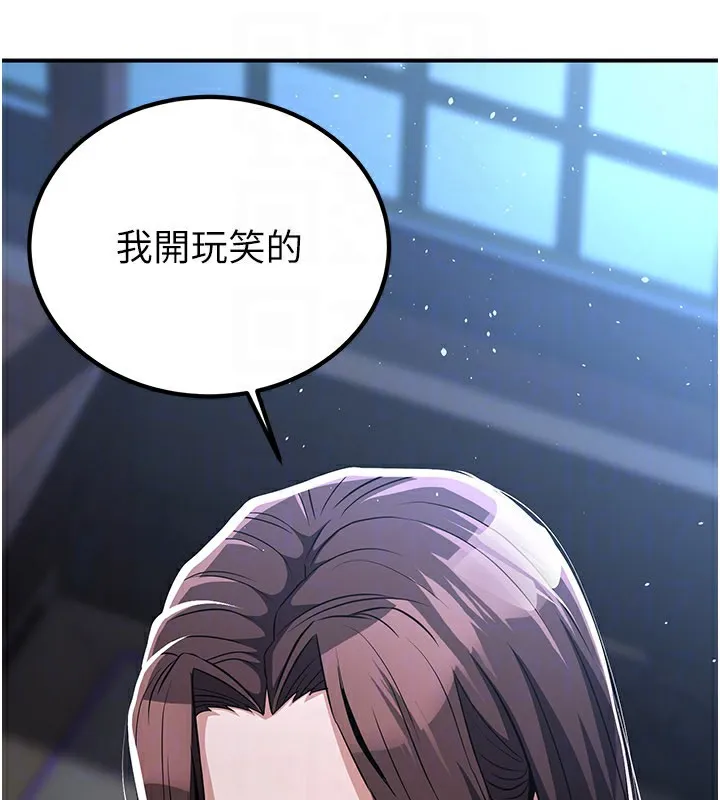 炼慾:色魔再临-第17話-與青梅竹馬徹夜纏綿 - 图片 127