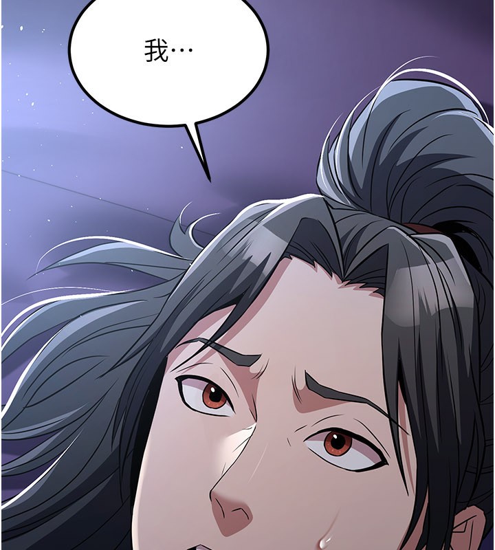 炼慾:色魔再临第17話-與青梅竹馬徹夜纏綿