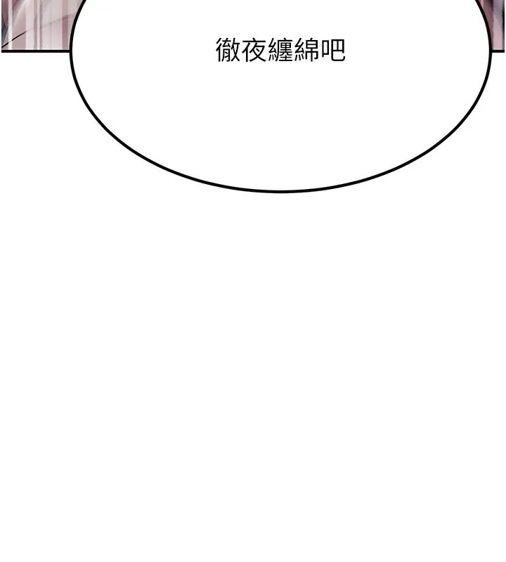 炼慾:色魔再临-第17話-與青梅竹馬徹夜纏綿 - 图片 153
