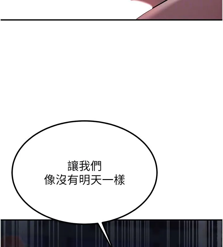 炼慾:色魔再临-第17話-與青梅竹馬徹夜纏綿 - 图片 149