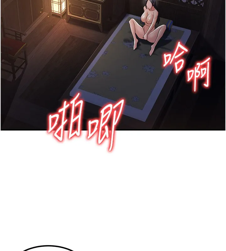 炼慾:色魔再临-第17話-與青梅竹馬徹夜纏綿 - 图片 155