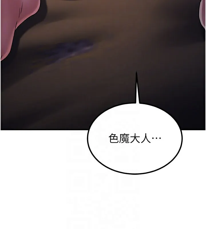 炼慾:色魔再临-第17話-與青梅竹馬徹夜纏綿 - 图片 159