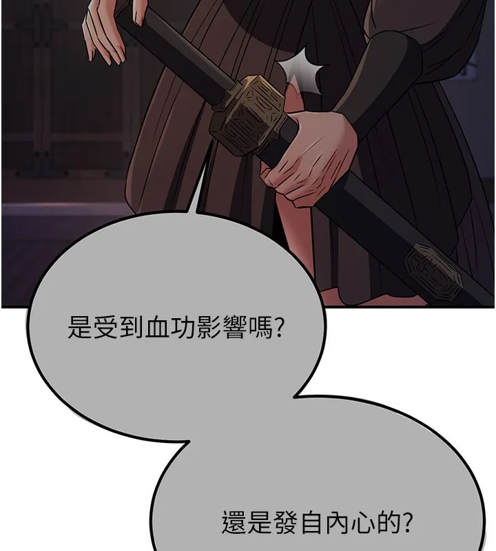 炼慾:色魔再临-第17話-與青梅竹馬徹夜纏綿 - 图片 163