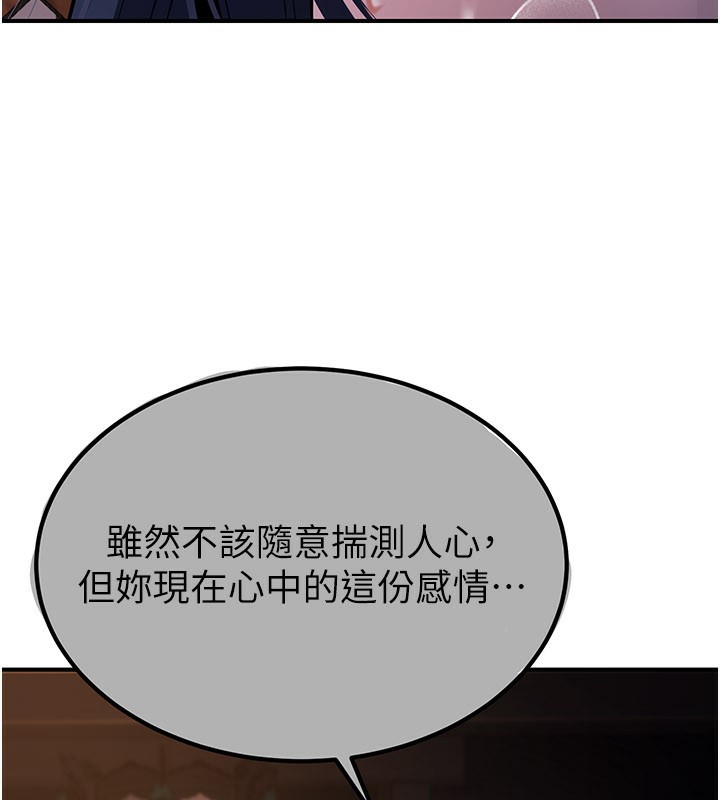 炼慾:色魔再临第17話-與青梅竹馬徹夜纏綿